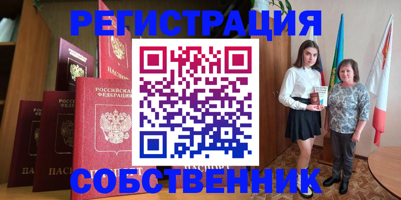 прописка гарантия в Губахе