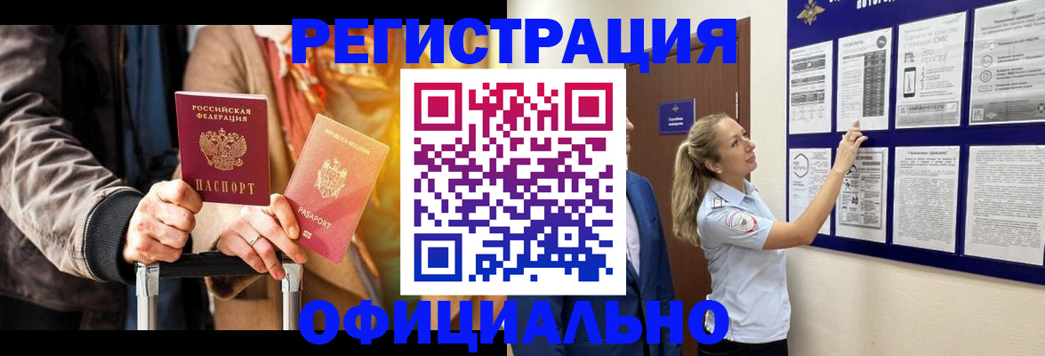 прописка для школы в Губахе