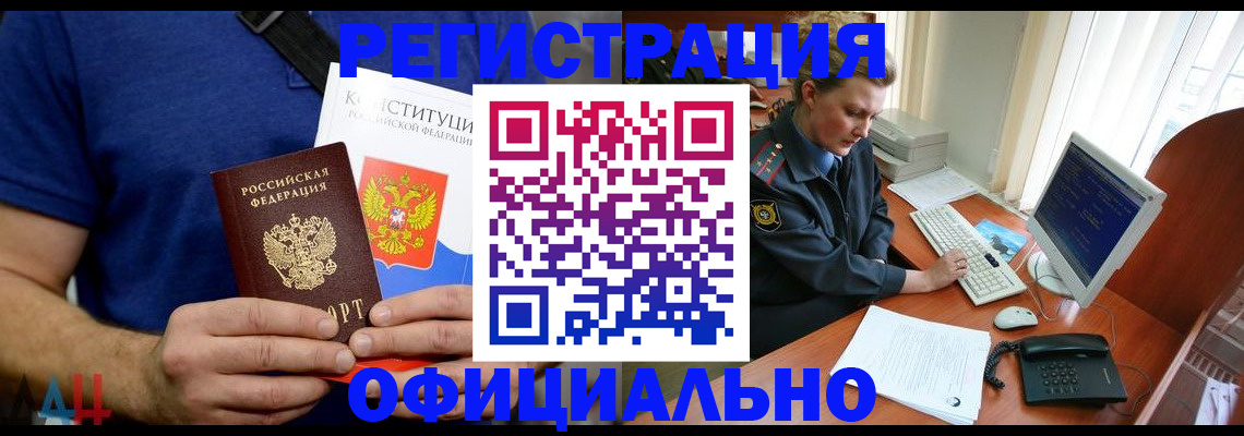 временная регистрация в Губахе